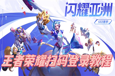 新澳门开奖记录查询-777888精准管家婆免费扫码登录教程